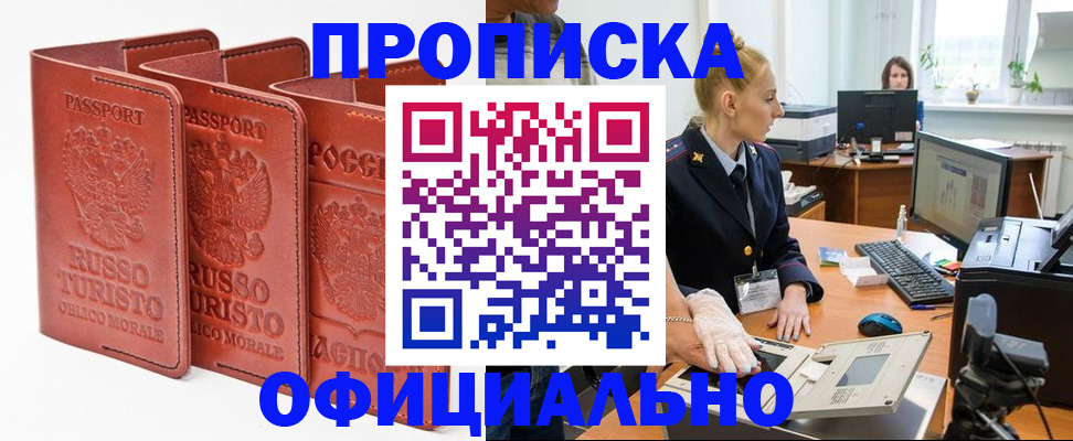 временная регистрация недорого в Мегионе