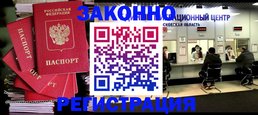 прописка паспорт в Мегионе