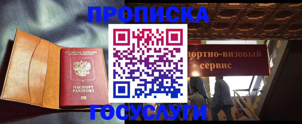 прописка гарантия в Мегионе