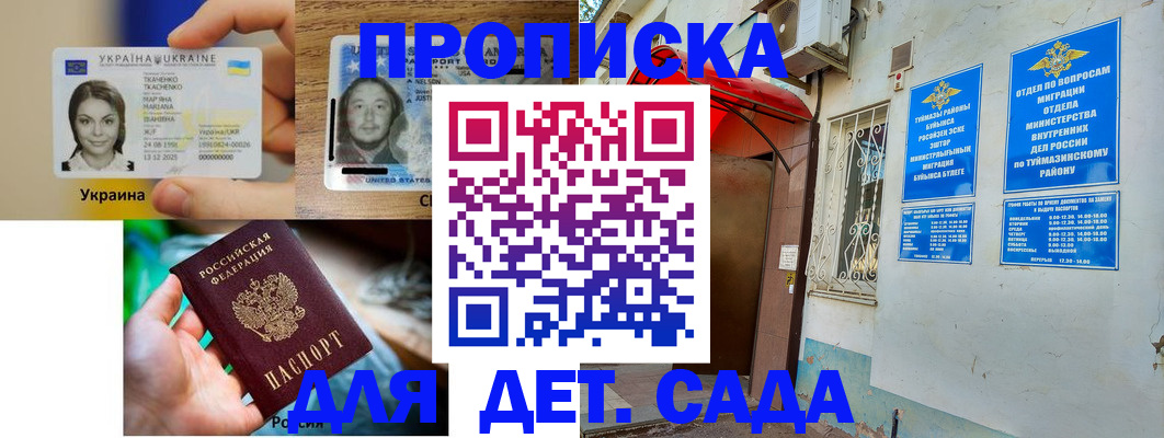 временная регистрация гарантия в Мегионе