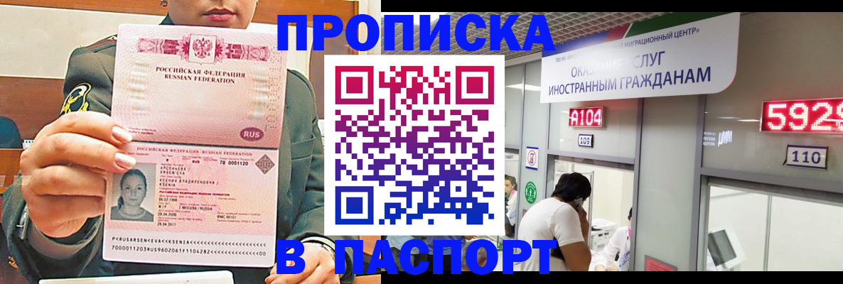 временная регистрация надежно в Мегионе