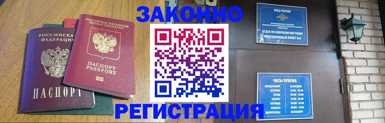 временная регистрация поиск в Мегионе